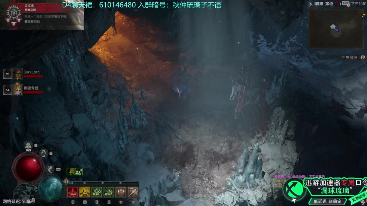 暗黑4野蛮人100层已通关！ 第3段