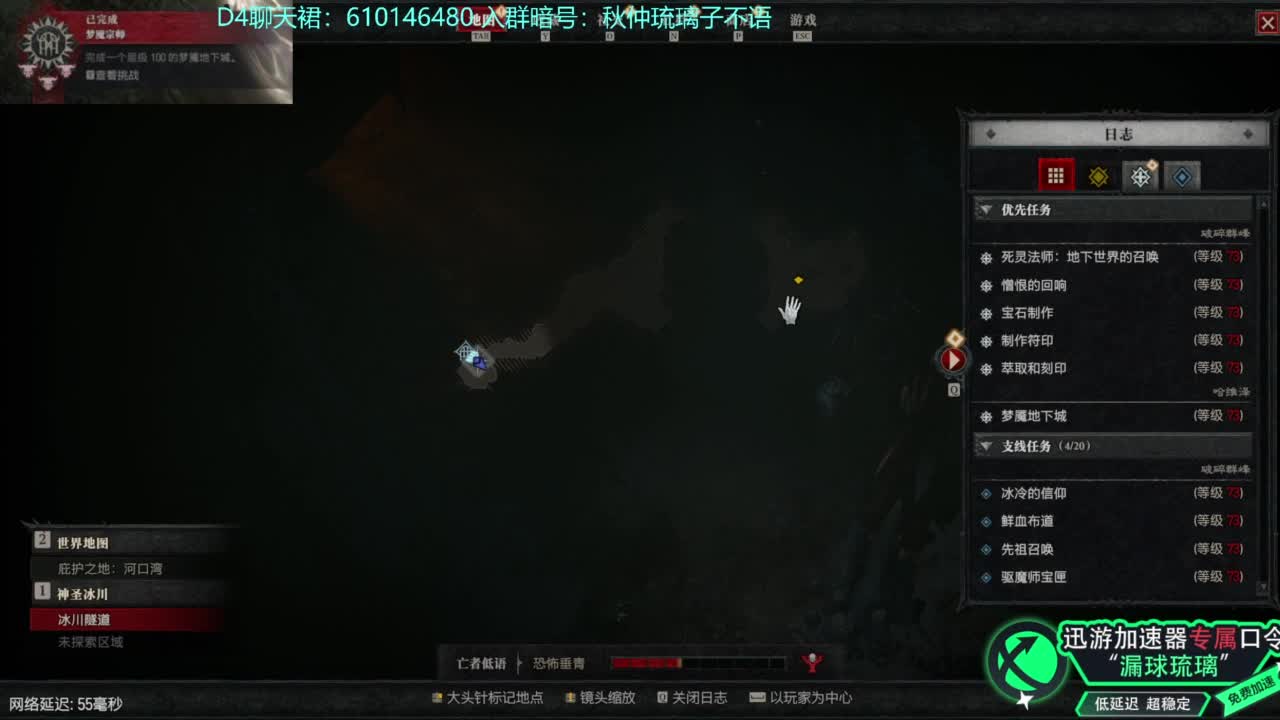 暗黑4野蛮人100层已通关！ 第4段