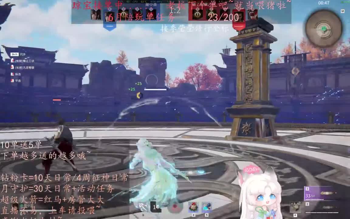 老板来下个单吖~征神排位都可~ 第9段