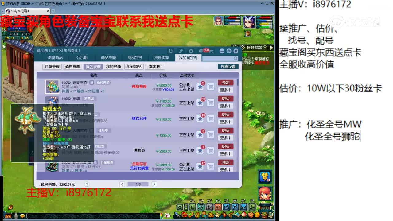 【主播点评】珊瑚玉衣