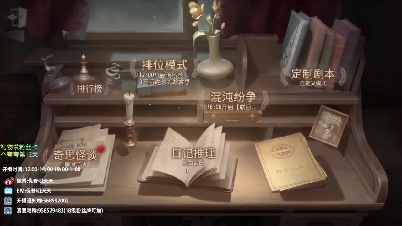 世界那么大，开心第一大 第11段