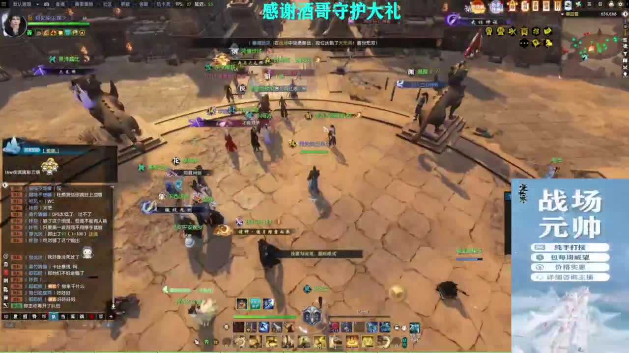 混个跨服比武 第1段