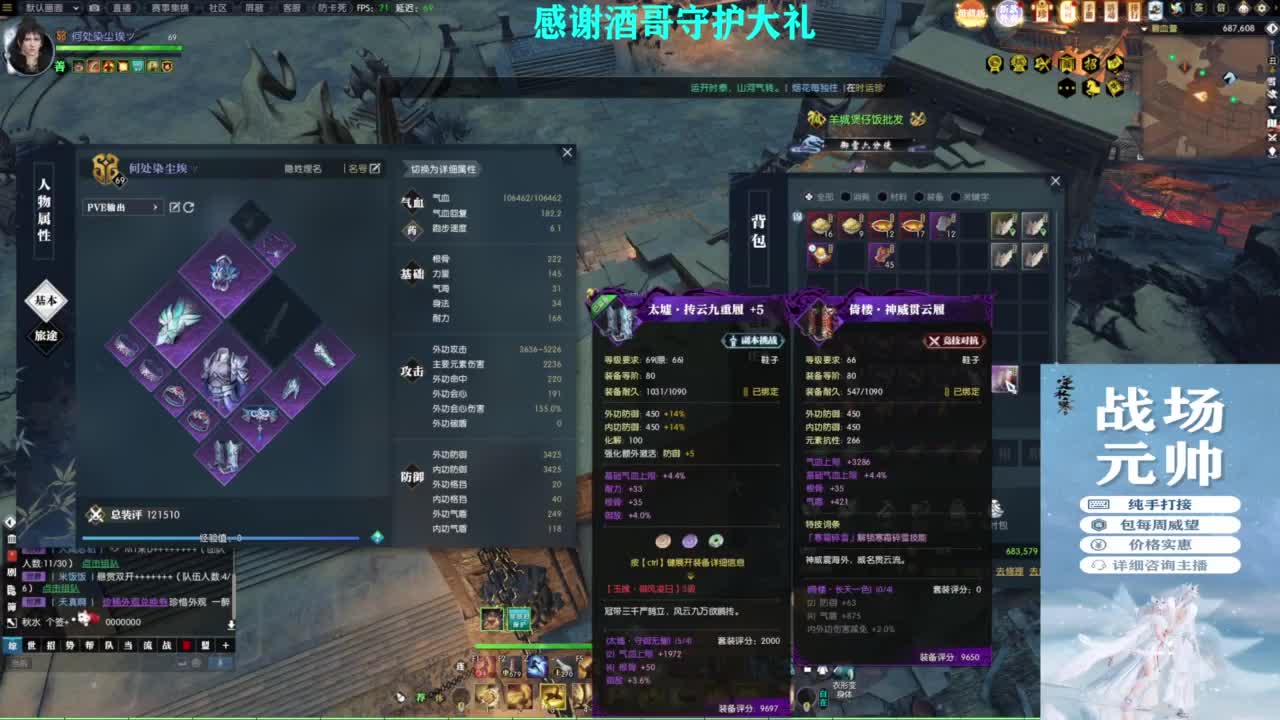 混个跨服比武 第2段