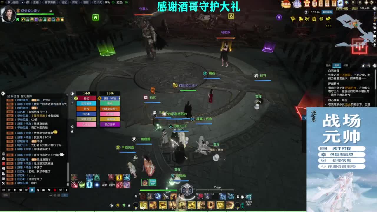 混个跨服比武 第6段
