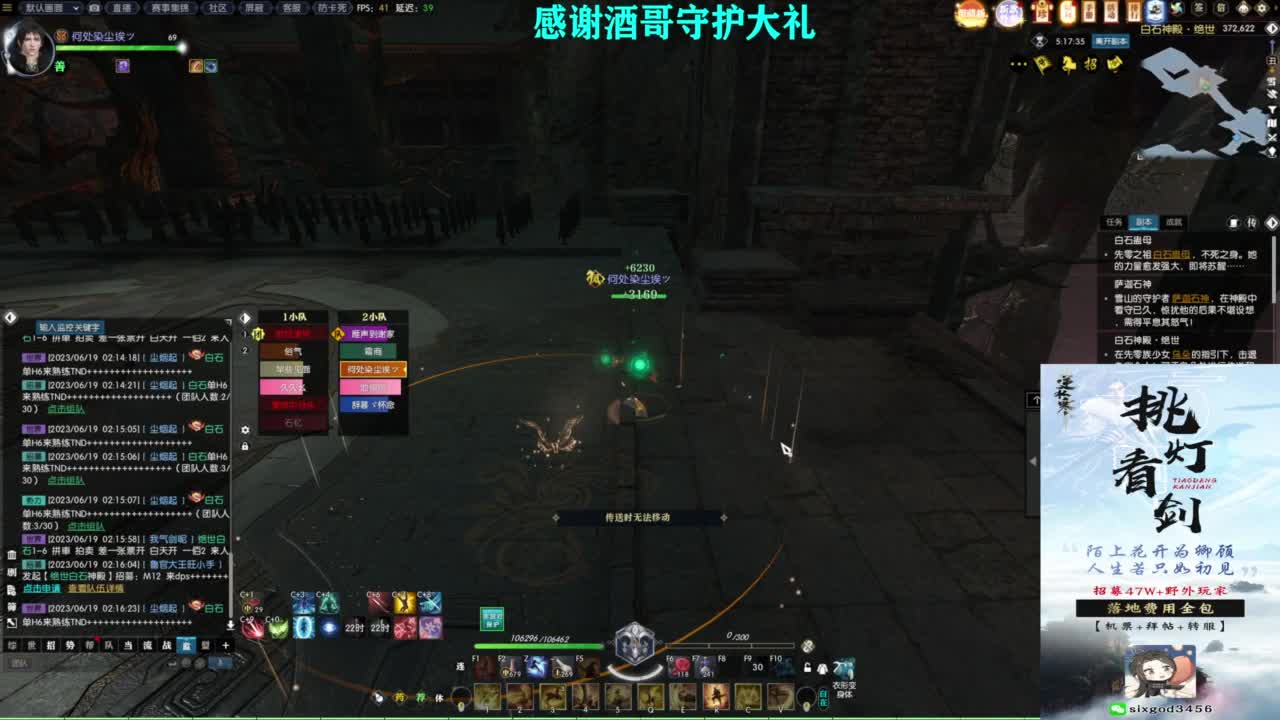 混个跨服比武 第7段