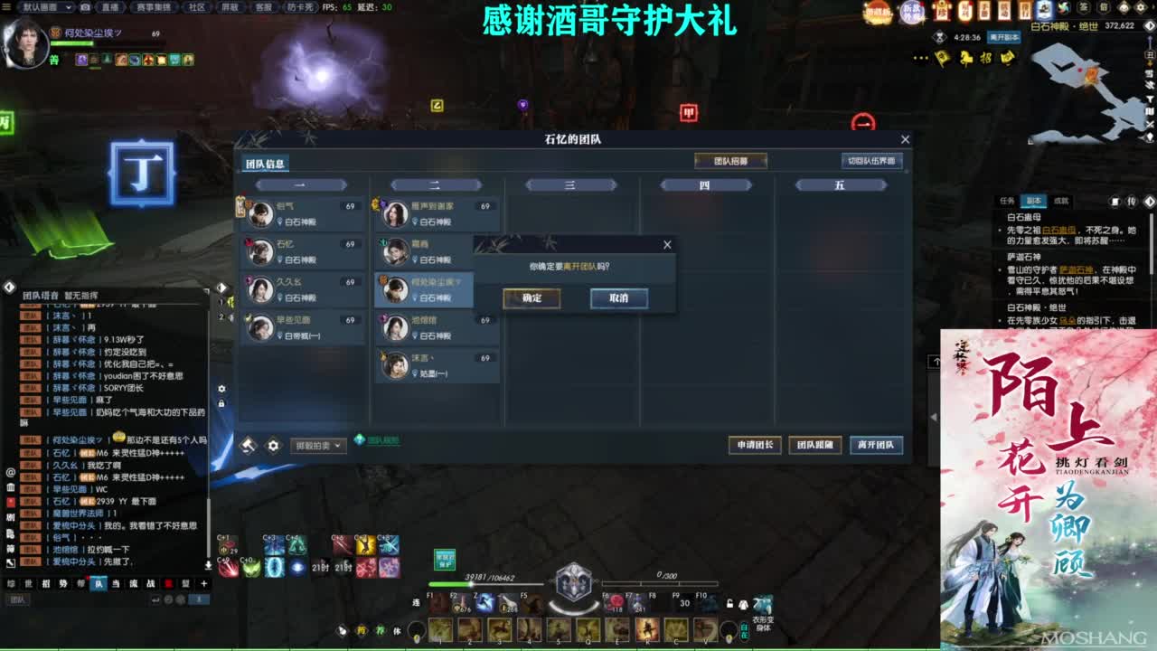 混个跨服比武 第9段