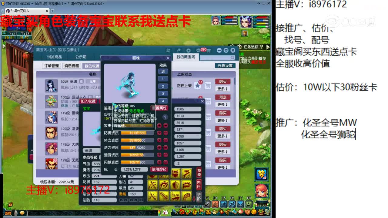 【主播点评】画魂