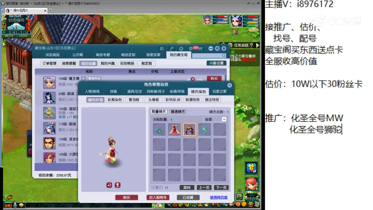【主播点评】魔王寨