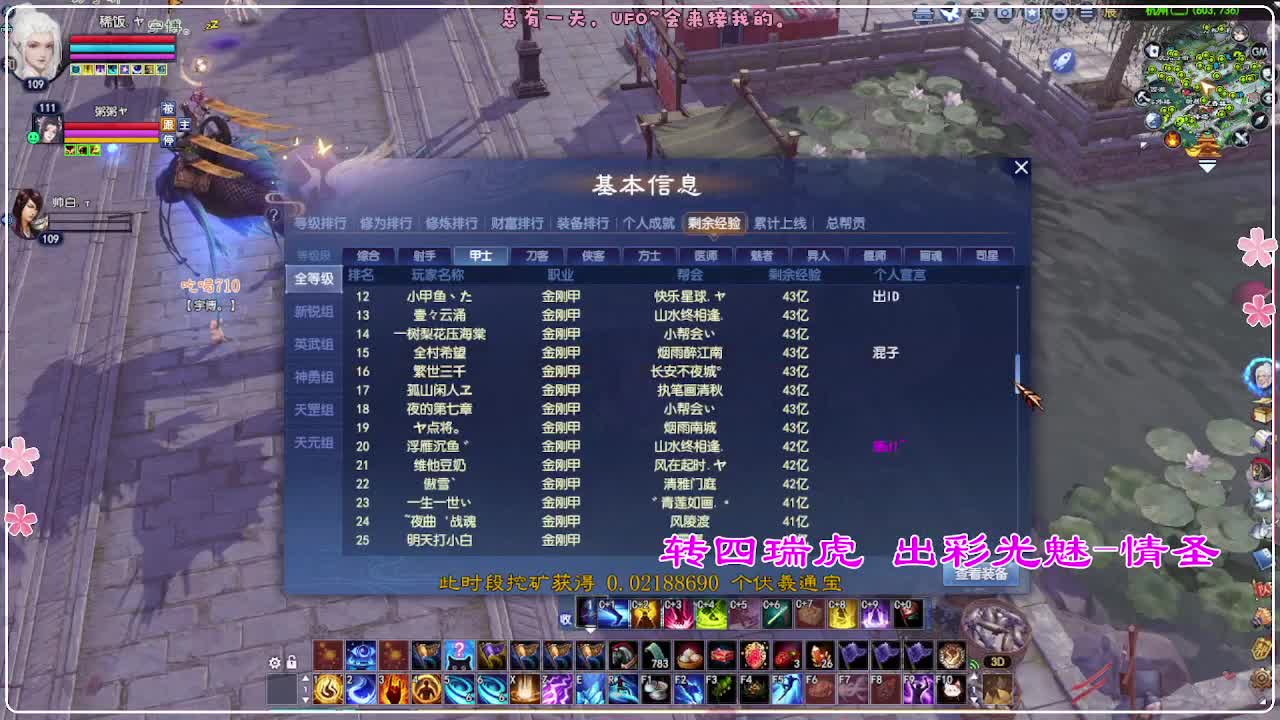 你搁这儿跟我玩无间道呢？ 第2段