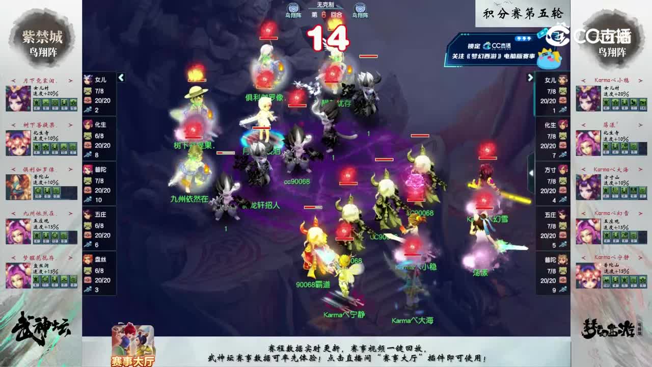 【203联武神坛】【积分赛第五轮】夫子庙VS紫禁城【CC情报站】