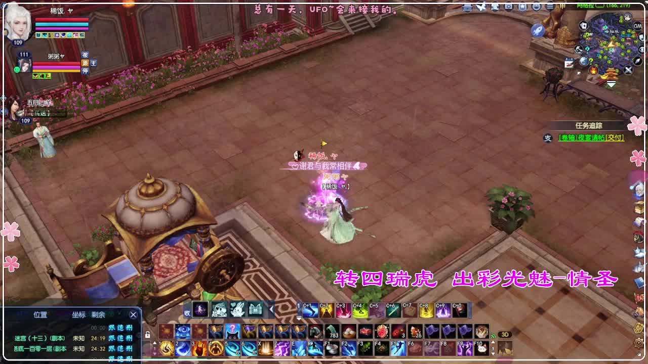 风荷醉-接资源 打卡上班！ 第1段