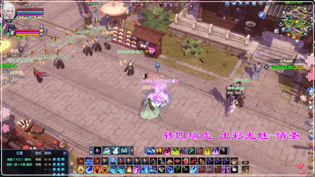 风荷醉-接资源 打卡上班！ 第2段