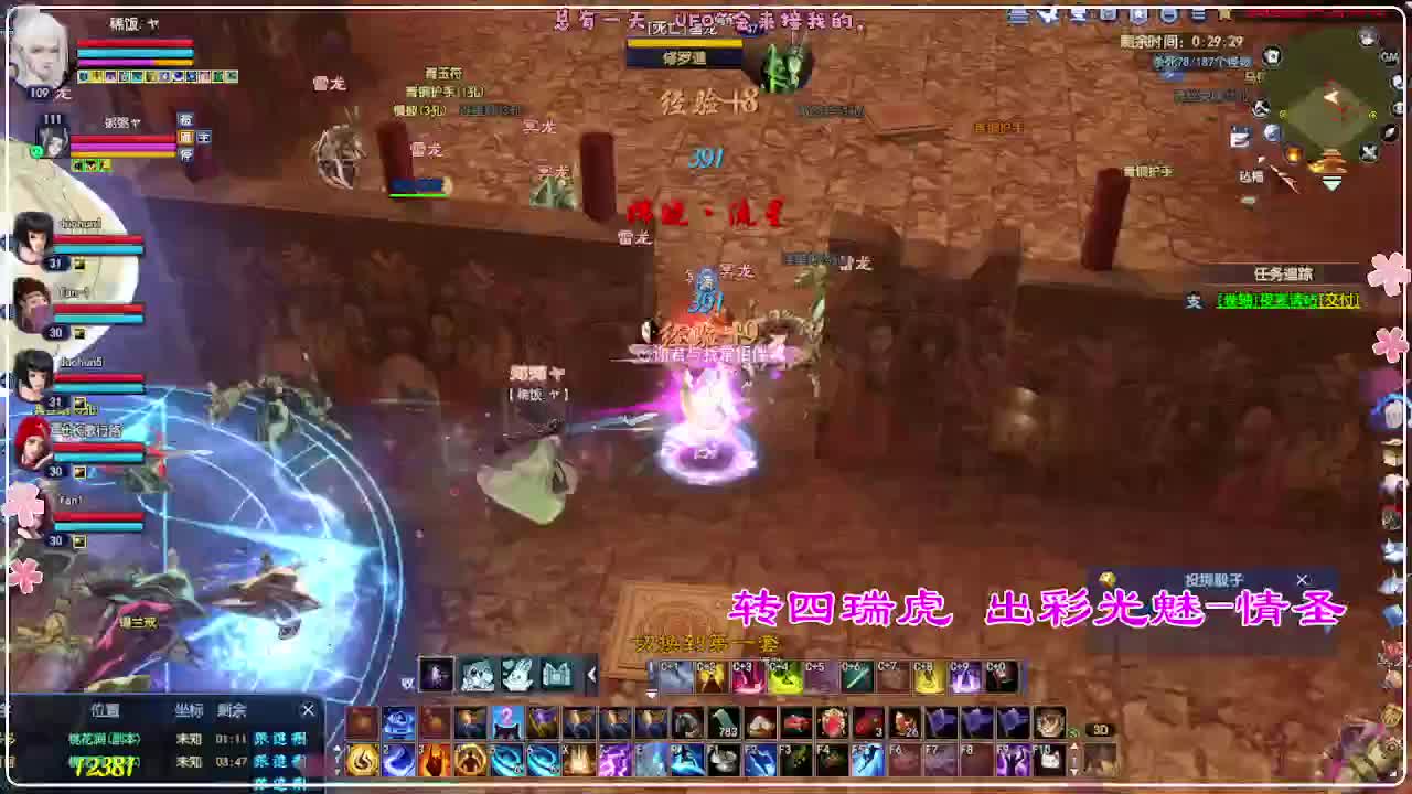 风荷醉-接资源 打卡上班！ 第4段