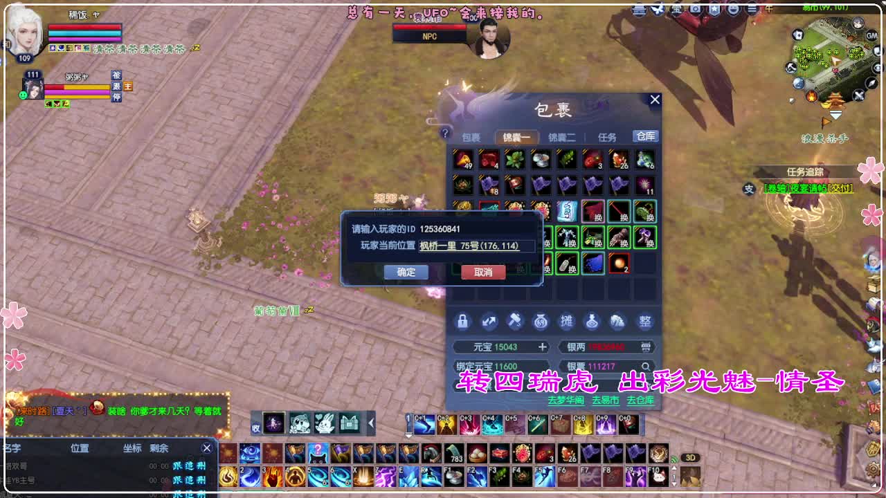 风荷醉-接资源 打卡上班！ 第6段