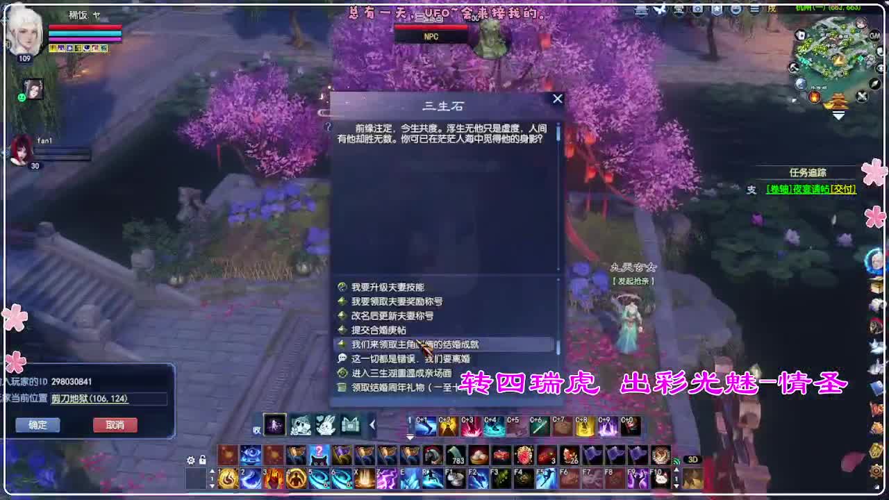 风荷醉-接资源 打卡上班！ 第8段