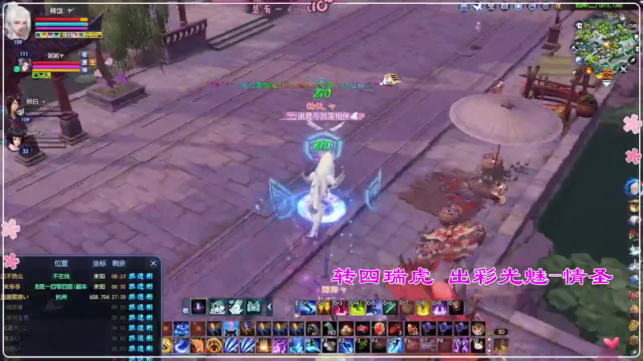 风荷醉-接资源 打卡上班！ 第9段