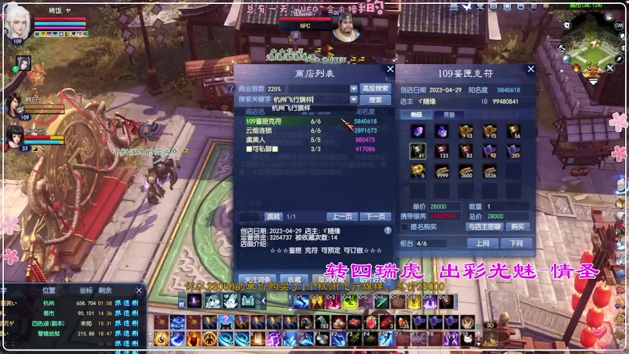 风荷醉-接资源 打卡上班！ 第10段