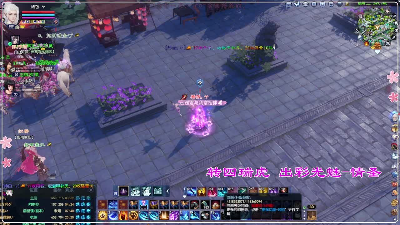 风荷醉-接资源 打卡上班！ 第11段