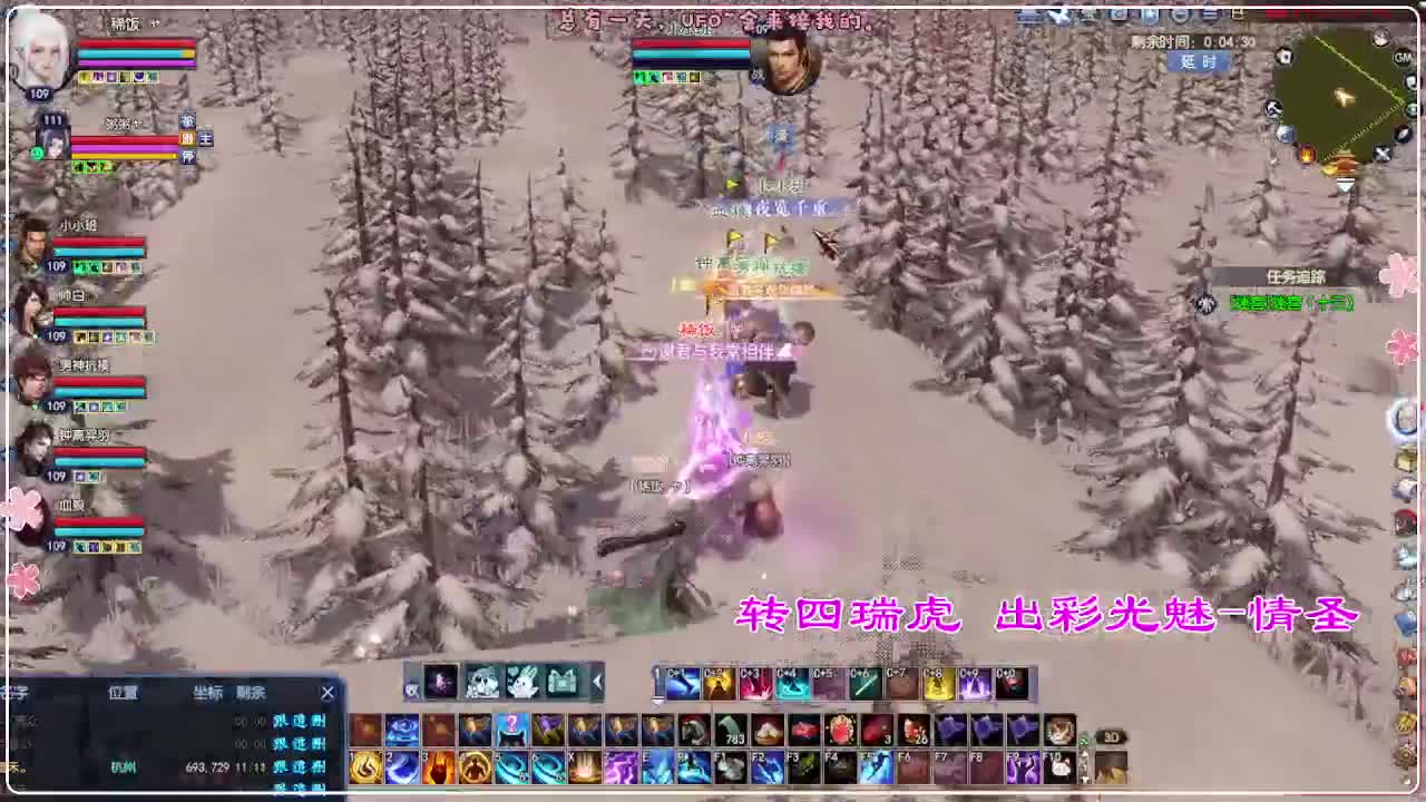 风荷醉-接资源 打卡上班！ 第12段