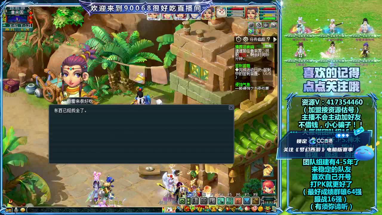 恭喜西栅老街夺冠！ 第1段