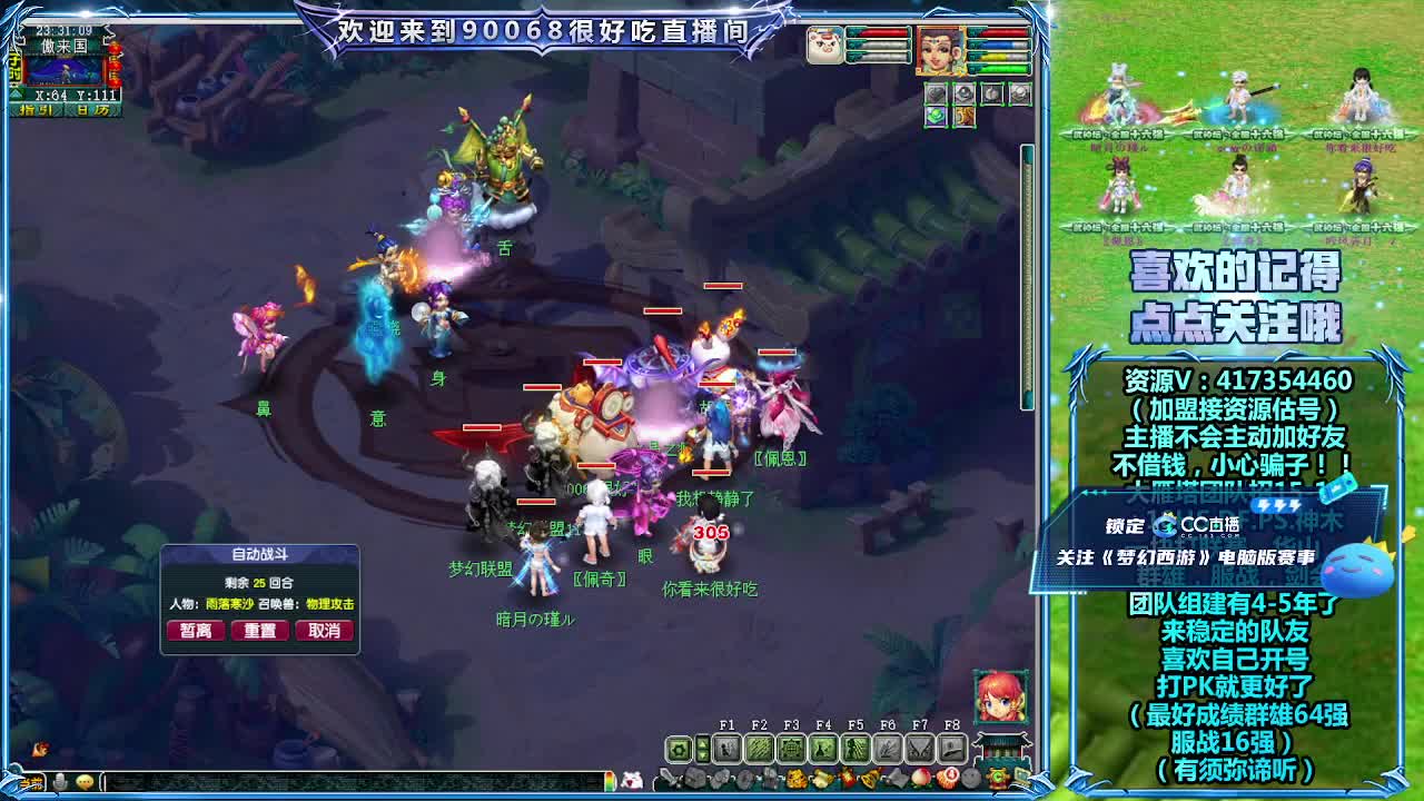 恭喜西栅老街夺冠！ 第2段