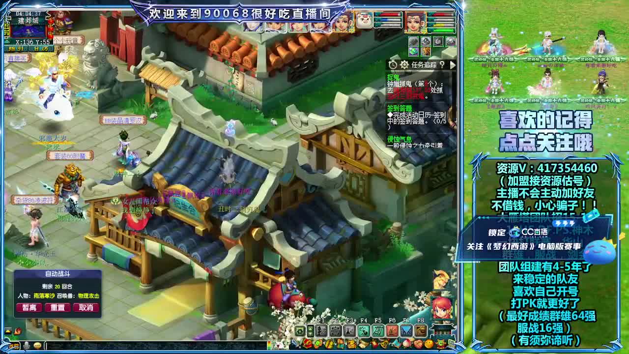 恭喜西栅老街夺冠！ 第11段