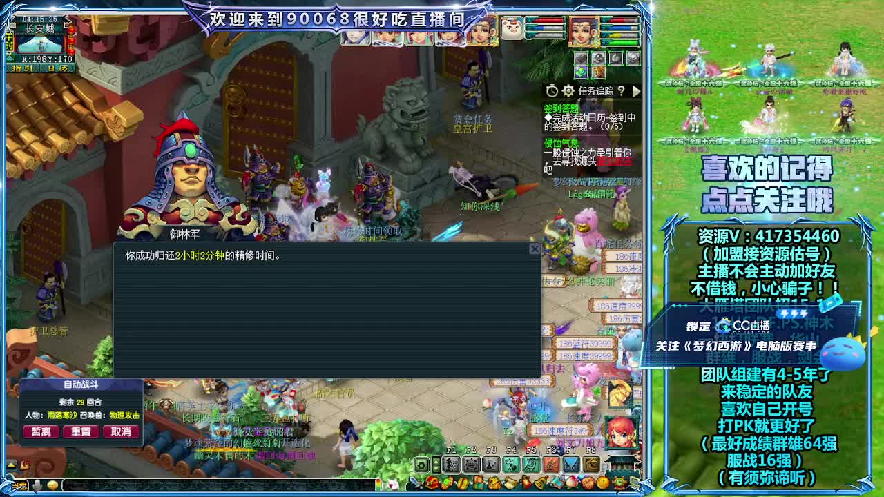 恭喜西栅老街夺冠！ 第12段