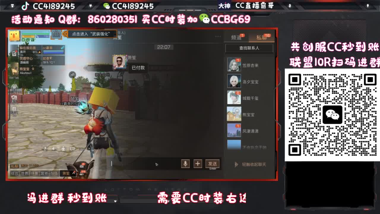 共创服联盟车队 第1段