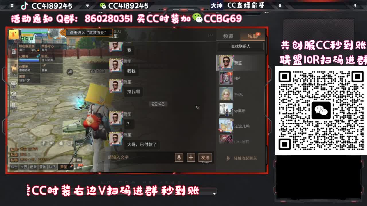 共创服联盟车队 第2段