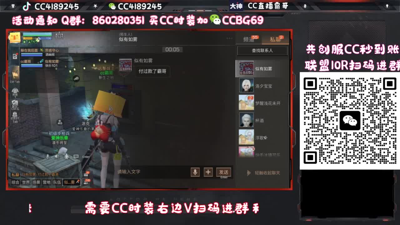 共创服联盟车队 第5段