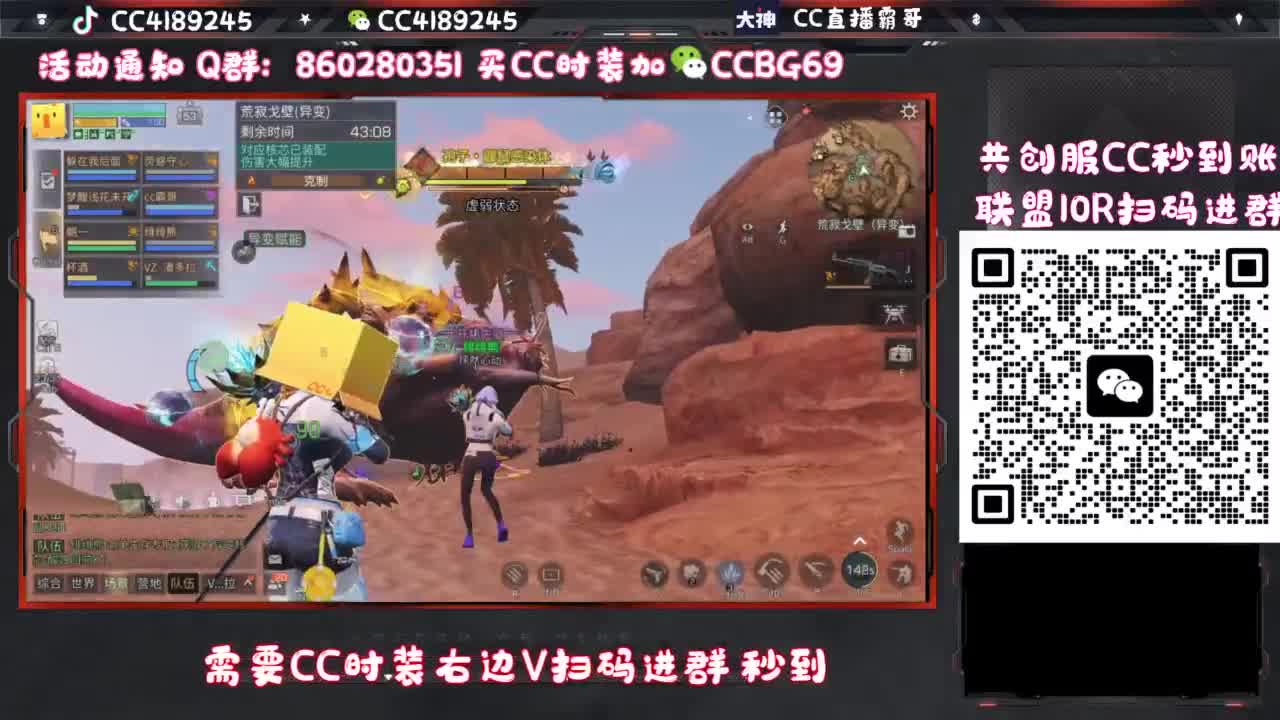 共创服联盟车队 第6段