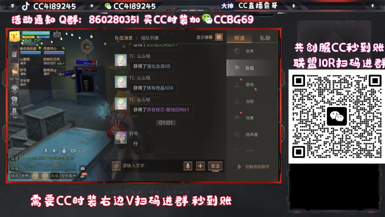共创服联盟车队 第7段