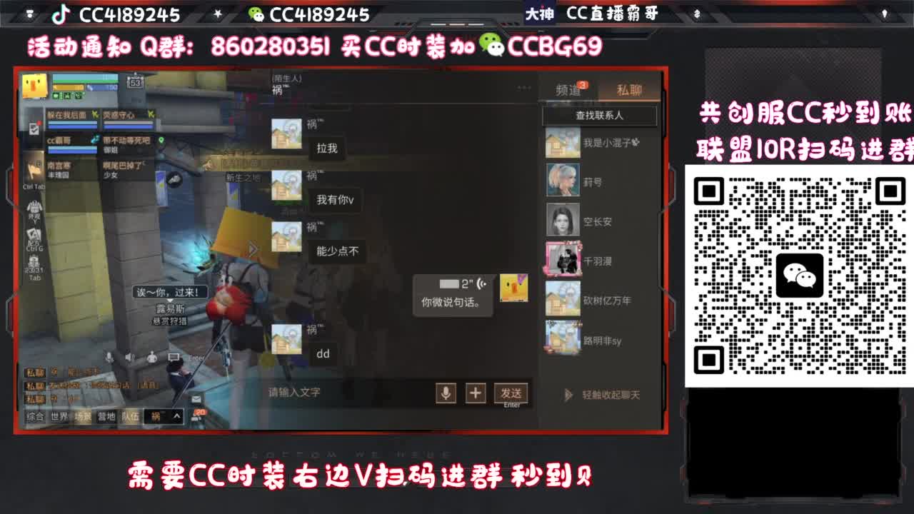 共创服联盟车队 第8段