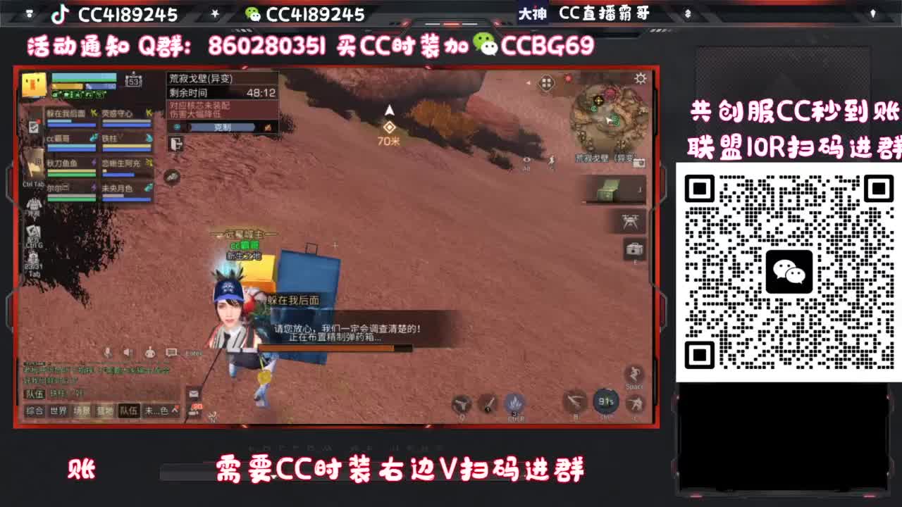 共创服联盟车队 第9段
