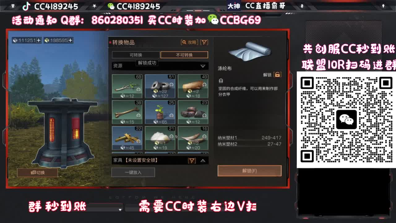 共创服联盟车队 第11段