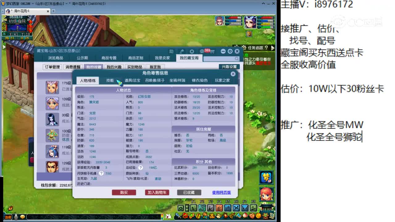 【主播点评】龙宫