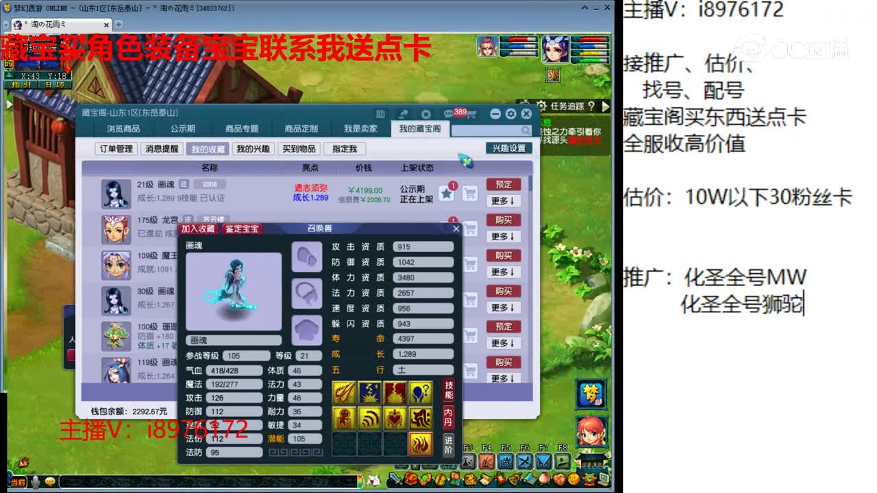 【主播点评】画魂