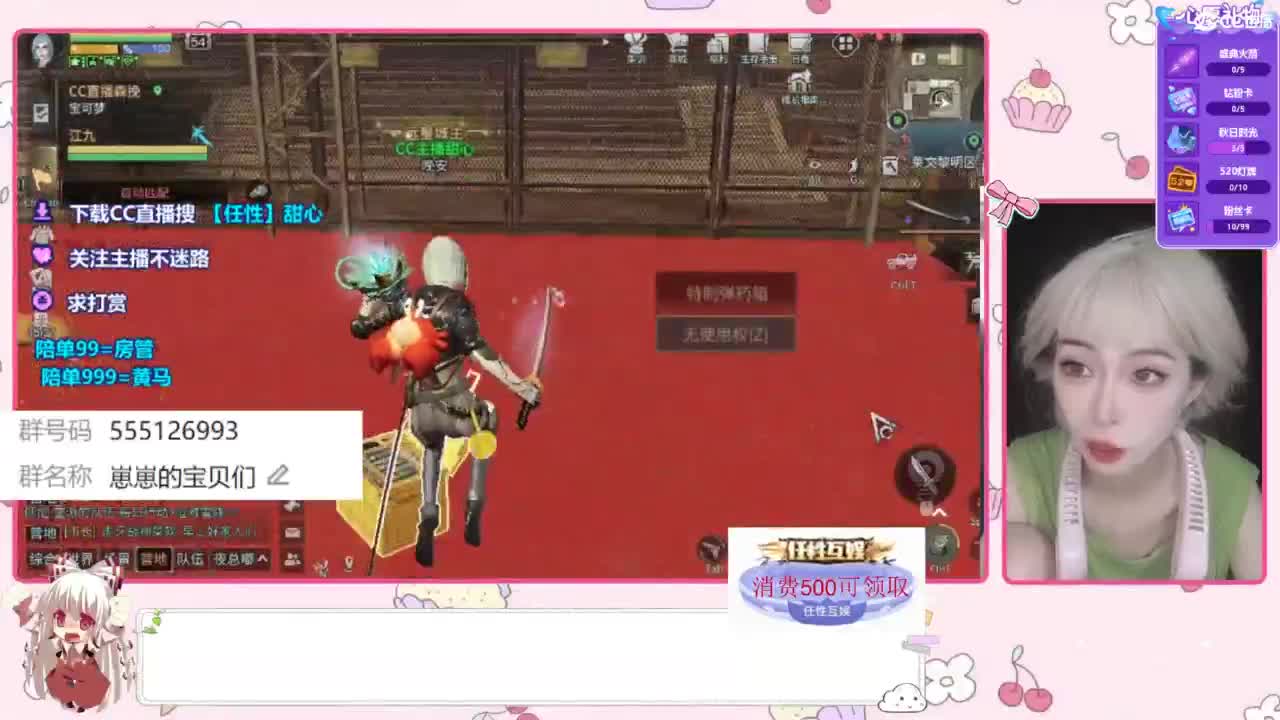 共创服一起玩 第1段
