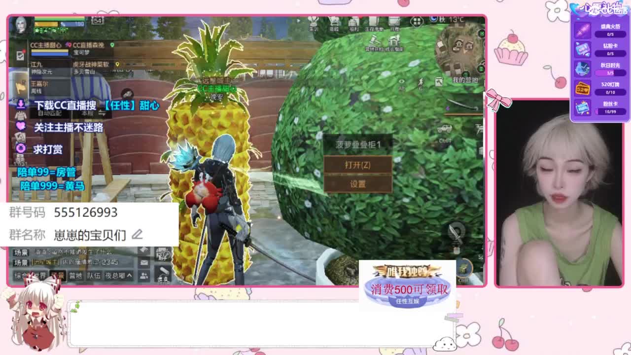 共创服一起玩 第2段