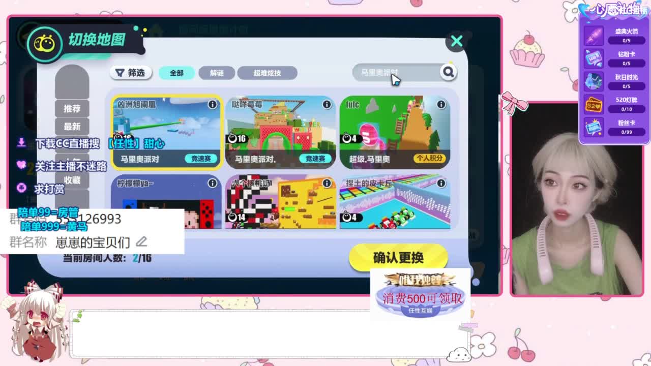 周年庆送皮肤 第2段