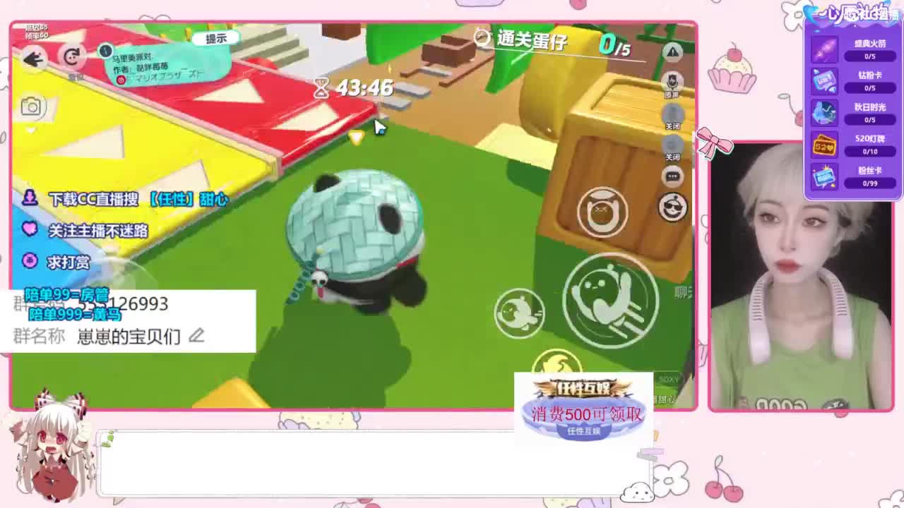 周年庆送皮肤 第3段