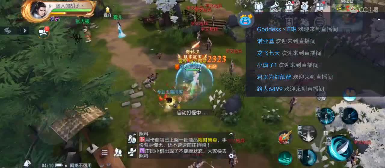 免费送点赞支持一下【谢谢大家】 第9段