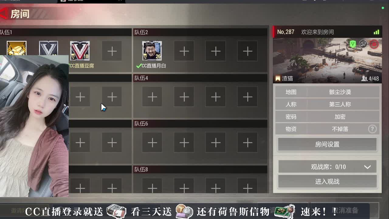 主播小队带你开箱 第2段