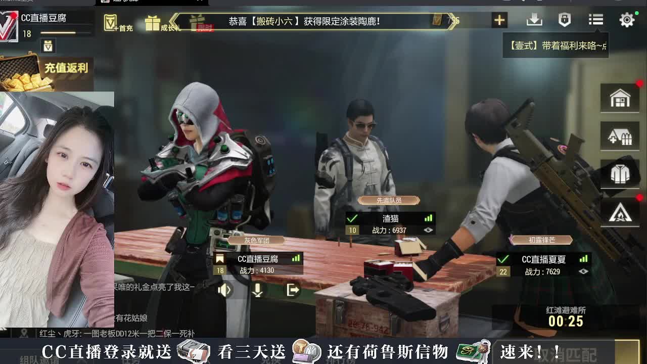 主播小队带你开箱 第4段
