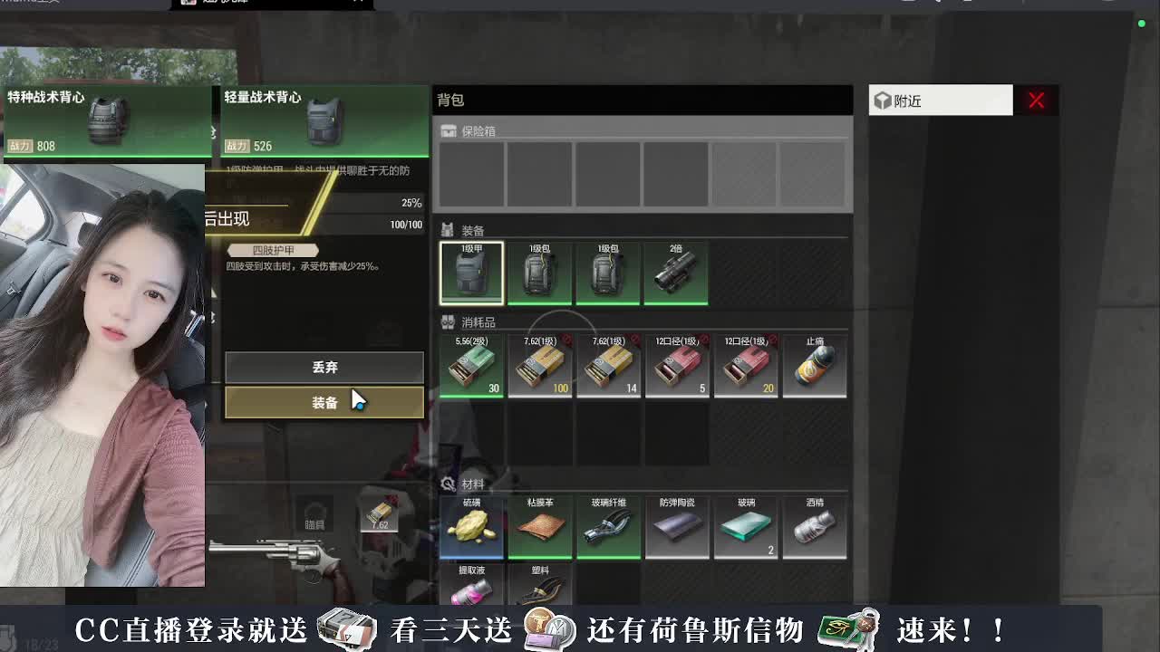 主播小队带你开箱 第5段