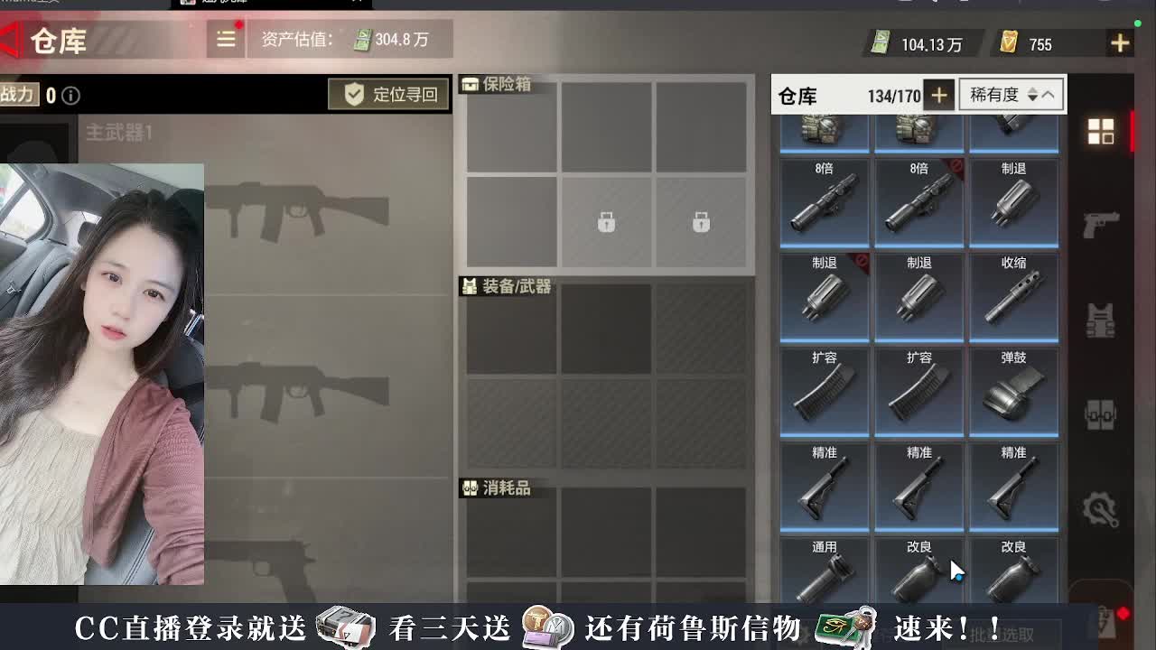 主播小队带你开箱 第7段