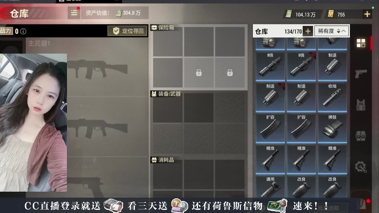 主播小队带你开箱 第8段