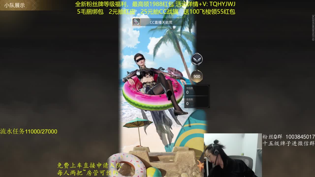 免费上车~带水友 第1段