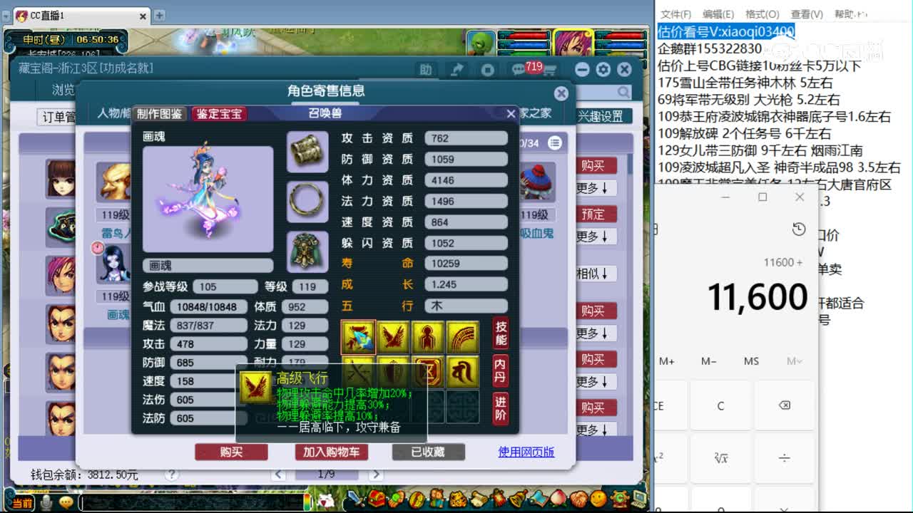 【主播点评】阴曹地府