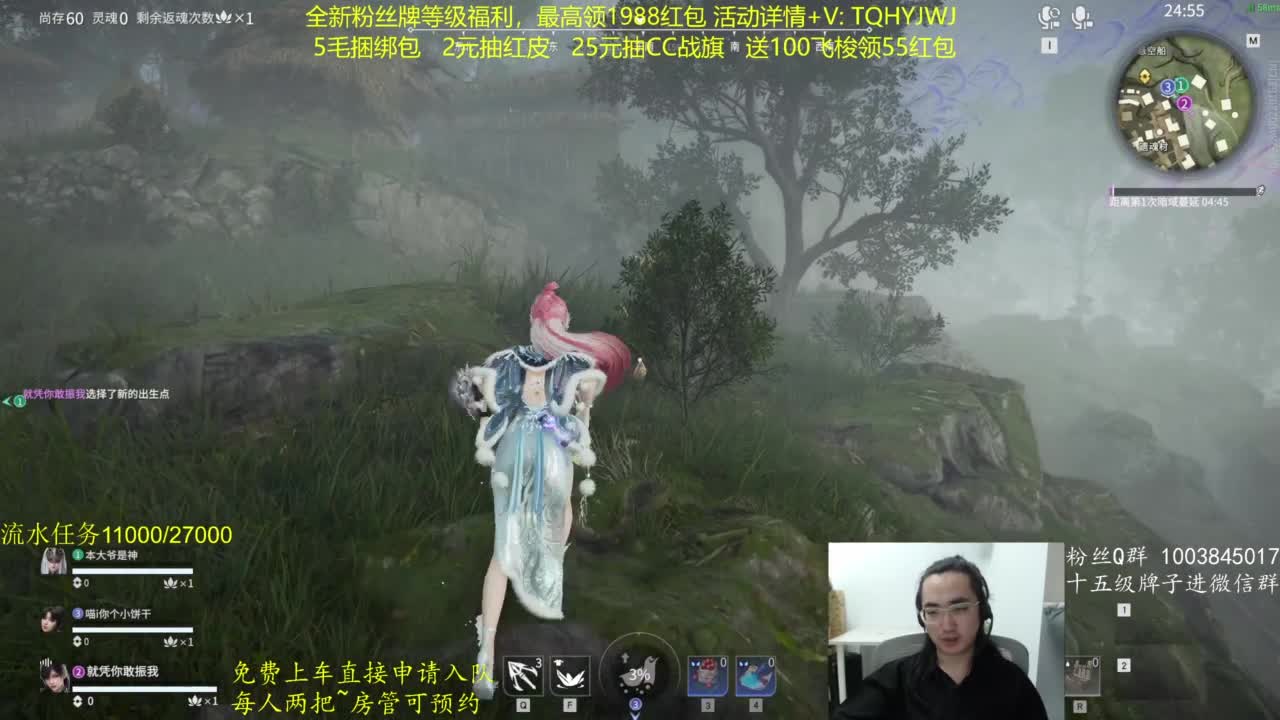 免费上车~带水友 第5段